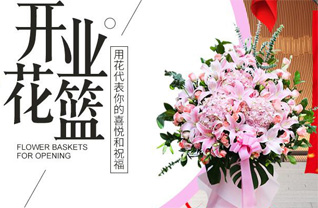 四川自贡花篮配送