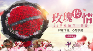 四川自贡鲜花速递